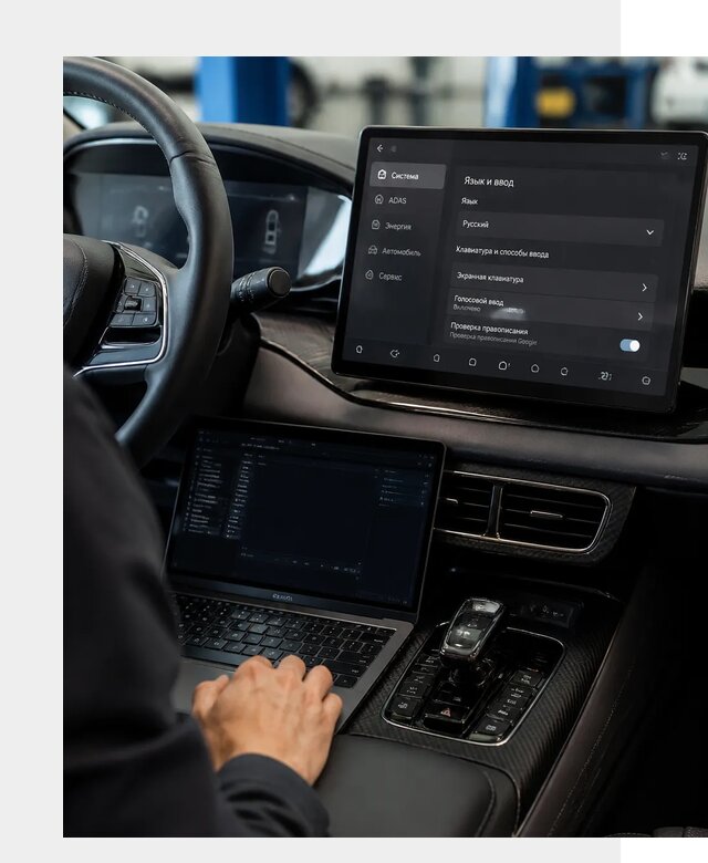Русификация BYD в Стрежевом по цене от 15191 р. | ФастМобиль-Стж